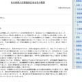 リリース（松本総務大臣閣議後記者会見の概要（令和5年5月23日））