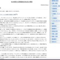 リリース（松本総務大臣閣議後記者会見の概要（令和5年5月26日））