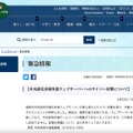 リリース（【中央卸売市場外部ウェブサーバーへのサイバー攻撃について】）