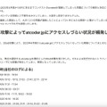 リリース（DDoS攻撃によってatcoder.jpにアクセスしづらい状況が頻発したこと）