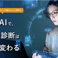 7月13日(木)開催オンラインセミナー「 生成AIで、脆弱性診断はここまで変わる〈実演有り〉ChatGPTの活用で、内製化もより簡単に」