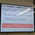 「Huston, We Have a Problem: Analyzing the Security of Low Earth Orbit Satellites」概要