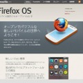 Firefox OS