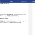 リリース（「MHJストア」への不正アクセスによる個人情報漏えいに関するお詫びとお知らせ）