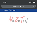 NaZo Tool（復活の電子遊戯部、新潟コンピュータ専門学校）