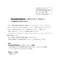 リリース（愛知県選挙管理委員会X（旧ツイッター）アカウントへの不正アクセスについて）