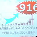 Android女子部、セキュリ・ティーパーティー開催……スマートフォンも、自分の手も守る！