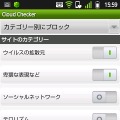 「Dr.WEB アンチウイルス for Android」クラウドチェッカー画面