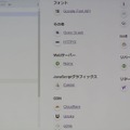 サイトに埋め込まれたタグからアドネットワークなどマーケティングチェーンが推定できる