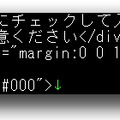 不正プログラムの設定ファイルの一部。日本語のメッセージが設定されているが一部違和感のある表現が見られる