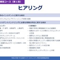 「令和 6 年度中小企業サイバーセキュリティ特別支援事業」CSIRT構築コース ヒアリング概要