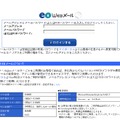 フィッシングメールから誘導されるフィッシングサイト