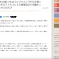 リリース（「たまの湯LINE会員システム」「WEB予約システム」への不正アクセスによる情報流出の可能性に関するお知らせとお詫び）