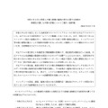 リリース（令和 5 年 6 月に発覚した個人情報の漏洩の恐れに関する事案の経緯及び講じた対策の詳細についてご報告（最終報））