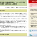 リリース（「玄海町ふるさと納税特設サイト」への不正アクセスに関するお知らせとお詫び）