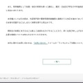 リリース（対応について）