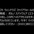 2024年6月から確認した操作不能の偽メッセージ