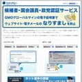 サービスサイトトップページ