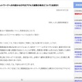 リリース（業務委託先におけるネットワークへの外部からの不正アクセス被害の発生について（お詫び）（中国しんきん健康保険組合））