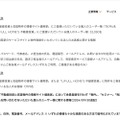 リリース（健美家のサービスサイトに物件登録をいただいている法人のお客様に関する情報）