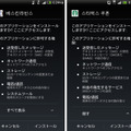 「ANDROIDOS_FAKEGUARD.A」のインストール画面、アプリ名は韓国語で「Baskin-Robbins」（左）。「ANDROIDOS_SMSILENCE.A」のインストール画面、アプリ名は韓国語で「スターバックスコーヒー」（右）