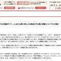 リリース（「日清ファルマ公式通販サイト」における第三者による商品の不正購入事象についてのご報告）