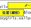 不正なアプリがプライベートな情報等を外部のサーバへ送信する際の通信内容