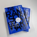 特典書籍[『ランサムウェア追跡チーム はみ出し者が 挑むサイバー犯罪から世界を救う知られざる戦い』