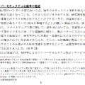 「サイバーセキュリティ研究・技術開発取組方針」2019年５月17日, サイバーセキュリティ戦略本部 研究開発戦略専門調査会