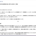 リリース（ご登録者様情報およびお取引先様情報の流出に関するお詫びとご報告）