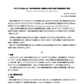 リリース（不正アクセス発生による一部のお客様の個人情報流出に関するお詫びと調査結果のご報告）