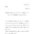 リリース（弊社が運営する「【公式】大人かわいい下着・ブラジャーの三恵通販サイト」への不正アクセスによるお客様情報漏えいに関するお詫びとお知らせ）