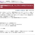 リリース（【重要】「国際平和拠点ひろしま」ウェブサイトの不正アクセスについて（第２報））