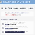 「生成AI活用システ ムへのセキュリティ診断とは？」