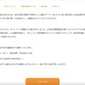 リリース（対策及び再発防止策）
