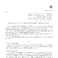 リリース（連結子会社におけるランサムウェア被害の発生及び個人情報漏えいの可能性に関するお知らせ ）