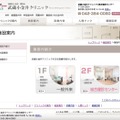 公式サイト