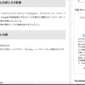 リリース（ブログサイト改ざん内容とその影響）