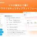 Cloudbaseサービス紹介