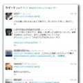 Twitter上でのブラウザクラッシャーの URL を含むツイート群