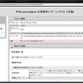 マルウェア自動解析システム「FFR yarai analyzer 」による詳細レポート