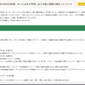 リリース（（令和7年5月29日発表）さいたま市立学校における個人情報の漏えいについて）