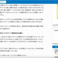 リリース（会員の皆さまへパスワード再設定のお願い）