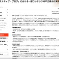 リリース（「オルタナティブ・ブログ」における一部コンテンツの不正表示に関するお詫びとご報告）