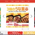 トップページ