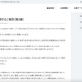 リリース（ランサムウエア被害に関するご報告（第2報））