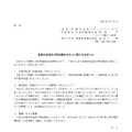リリース（営業外収益及び特別損失の計上に関するお知らせ）