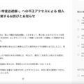 リリース(「郡上八幡屋-特産品通販-」への不正アクセスによる 個人情報漏えいに関するお詫びとお知らせ)