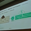 HENNGE One Cybersecurity Edition の機能の一つ「Cloud Protection」