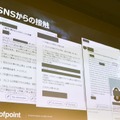 結果的に内部情報の提供などを促すケースもある SNS からの接触